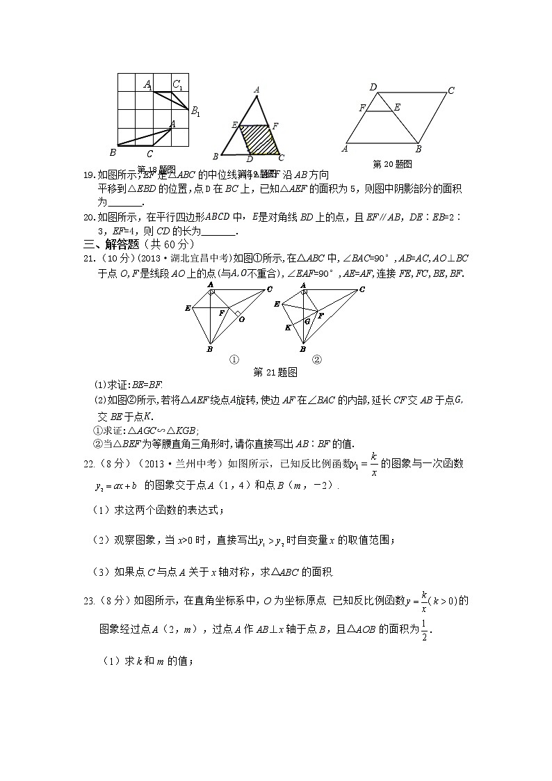【中学教材全解】春九年级数学（下）（人教版）期中检测题03