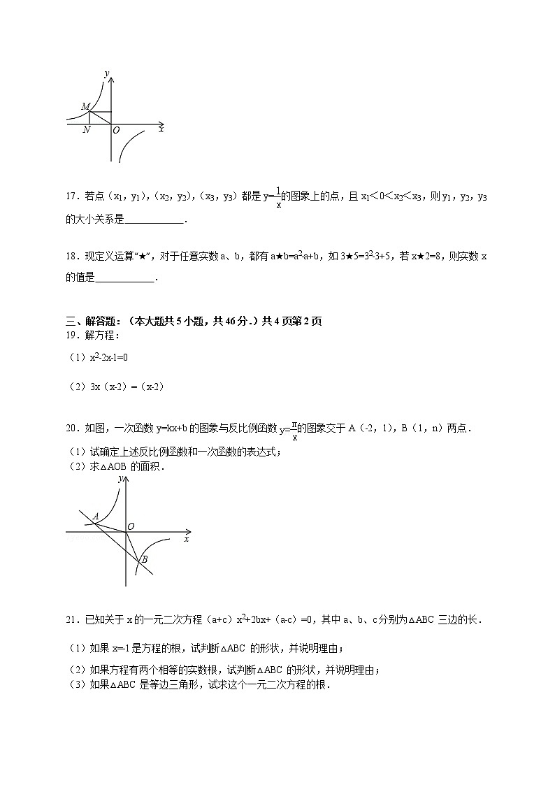 湖南省株洲市茶陵县九年级下学期期中数学试卷（解析版）第3页