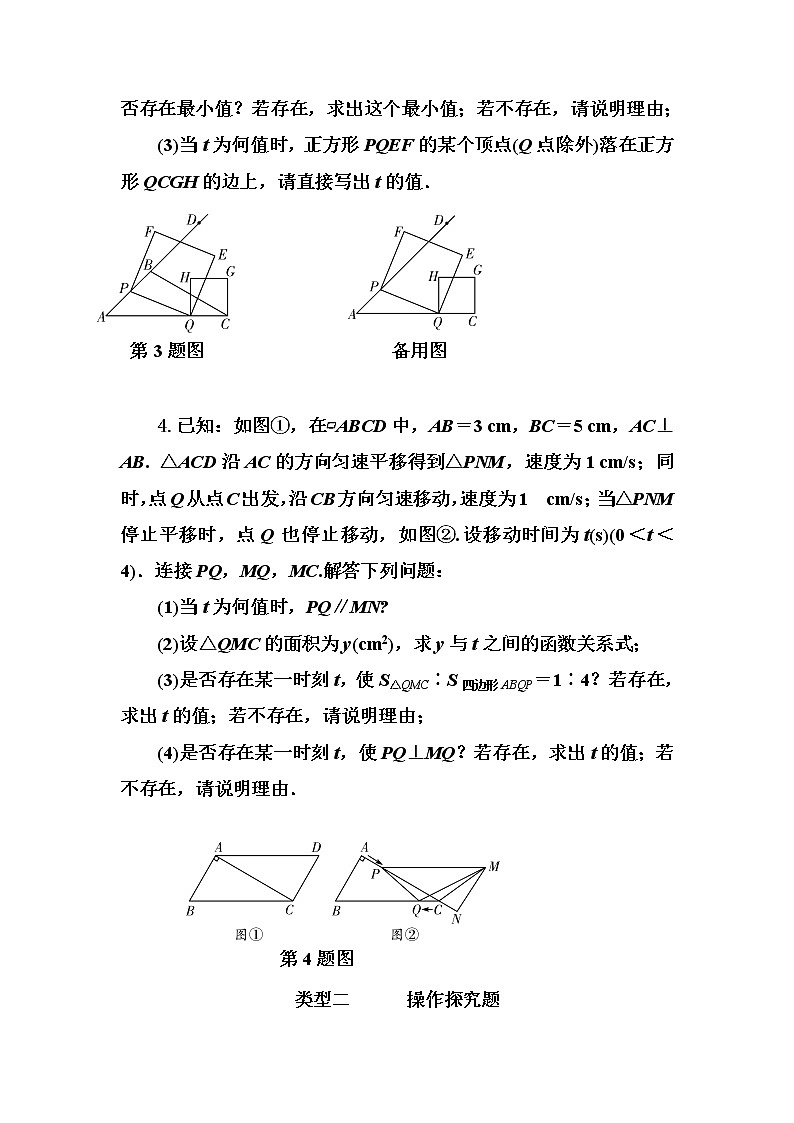2018年中考复习数学《几何图形综合》专项检测（含答案）03