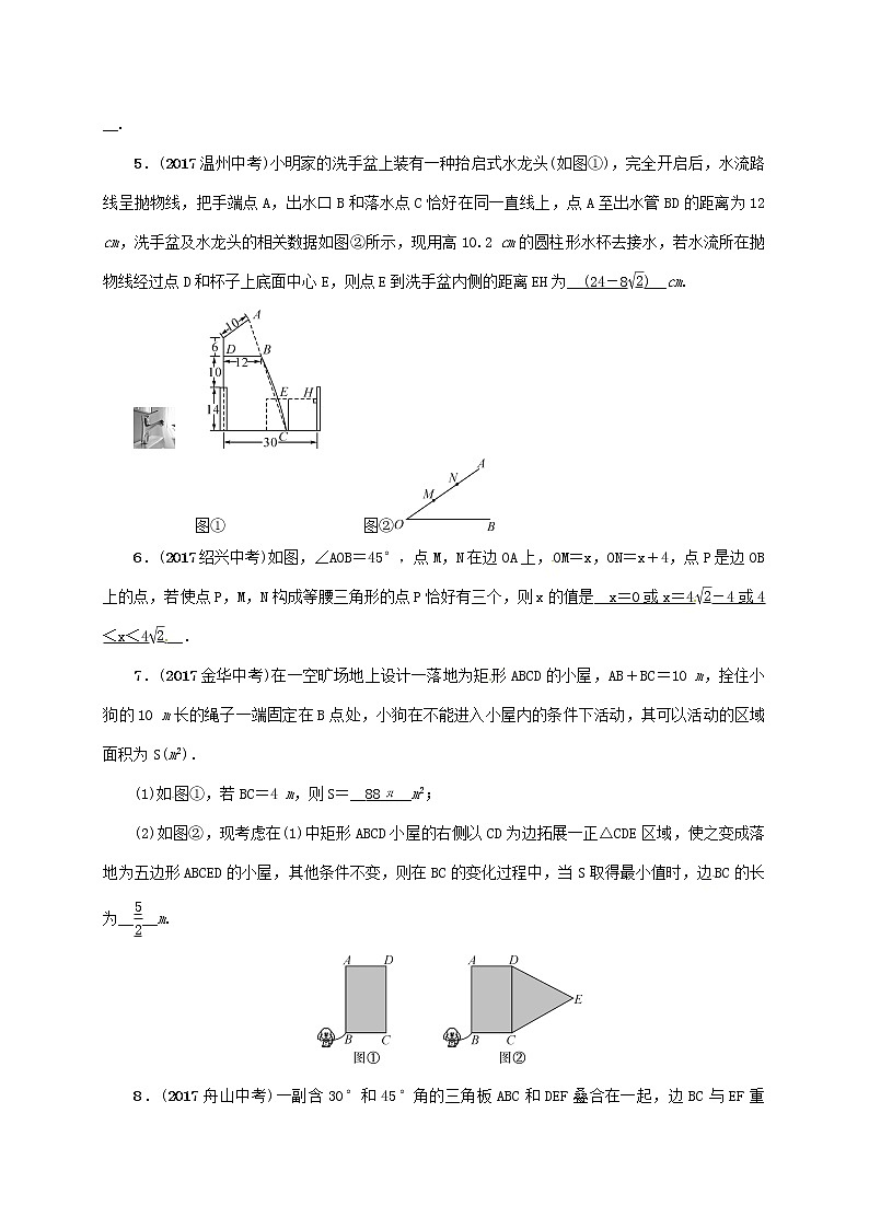 2018年中考数学二轮复习精练：专题2 填空压轴题探究02