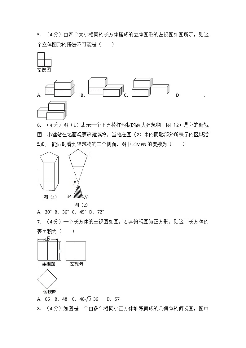 2018人教版九年级数学下册练习：第二十九章  达标检测卷第2页