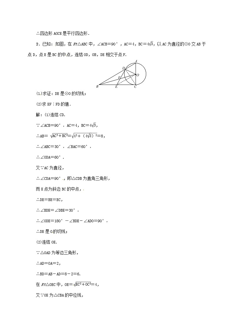 2018年中考数学二轮复习精练：专题5 圆的综合02