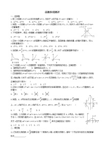 中考数学全面突破：测试三   函数阶段测评