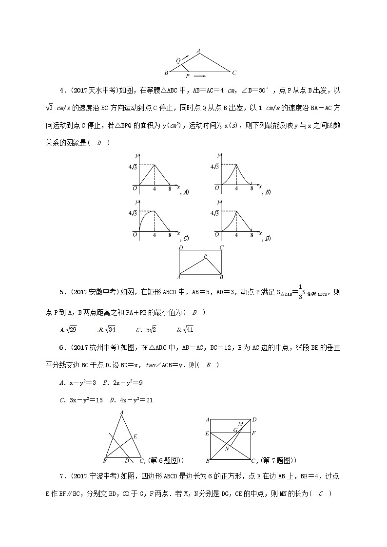 2018年中考数学二轮复习精练：专题1 选择压轴题探究02