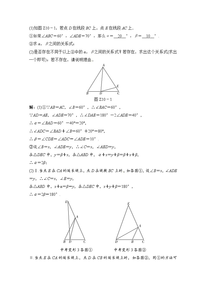 2018届中考数学提升练习：专题(十) 等腰或直角三角形为背景的计算与证明02