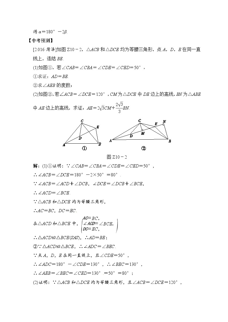 2018届中考数学提升练习：专题(十) 等腰或直角三角形为背景的计算与证明03