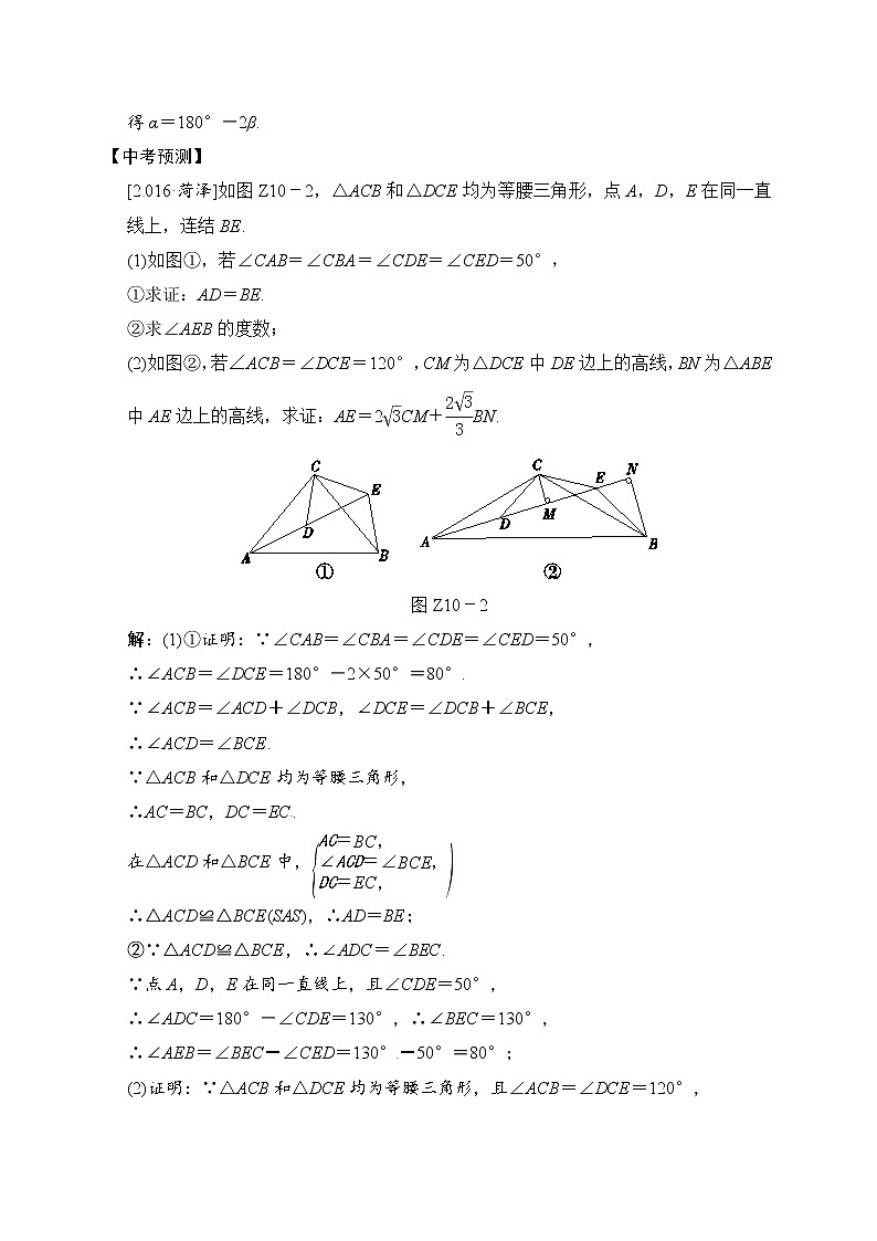 2018届中考数学提升练习：专题(十) 等腰或直角三角形为背景的计算与证明03