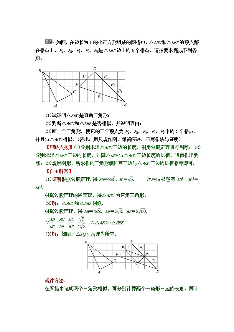 中考数学专题冲刺高分狙击【专题分析＋解题方法＋知识结构＋典例精选＋能力评估检测】：专题五　三角形03