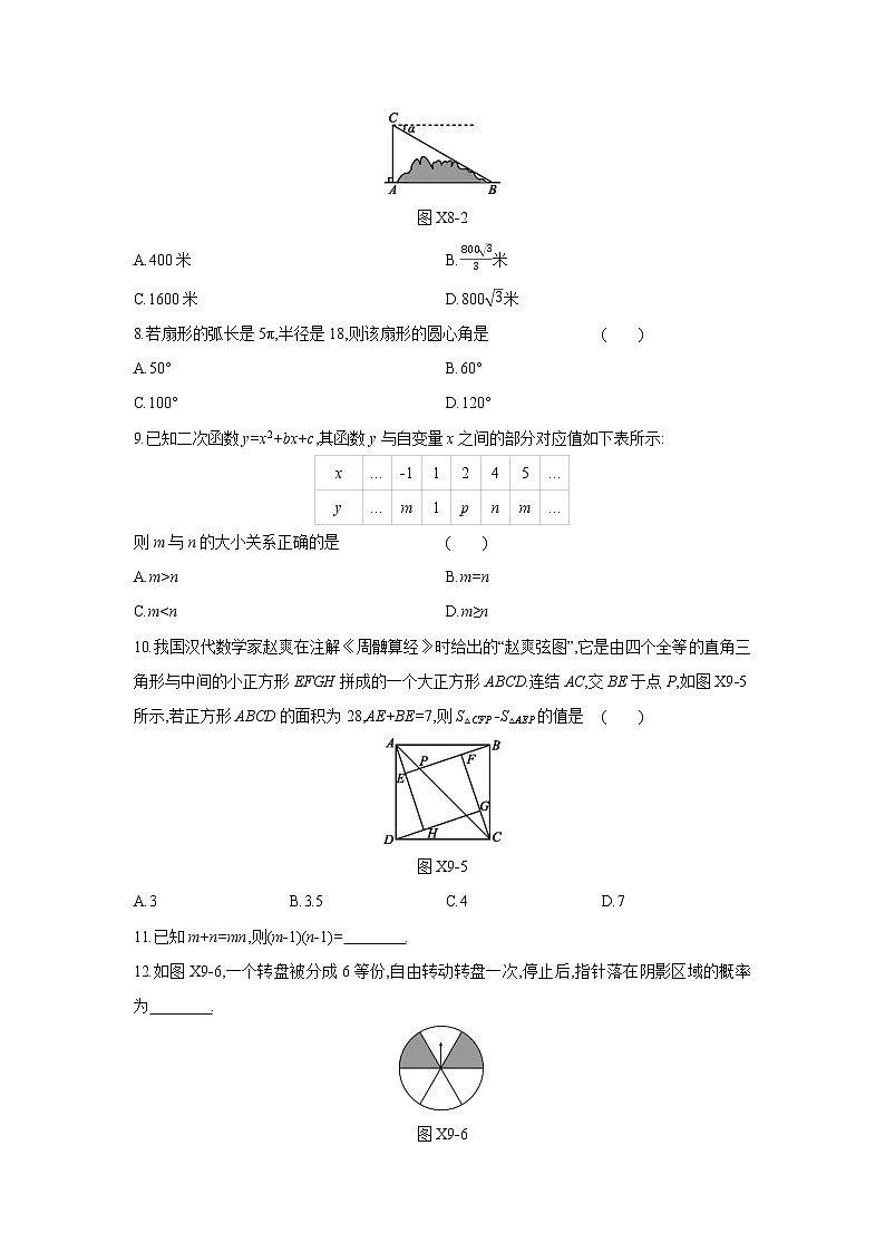 浙江省中考数学冲刺押题训练-易错题集训502