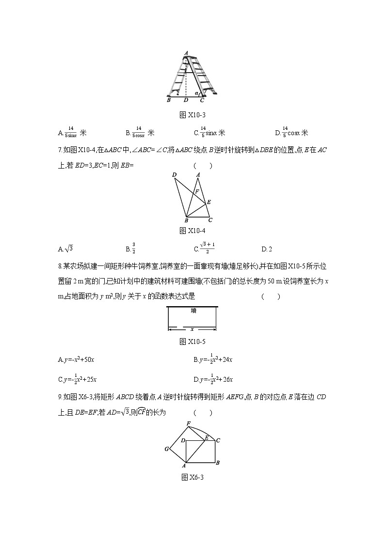 浙江省中考数学冲刺押题训练-易错题集训302