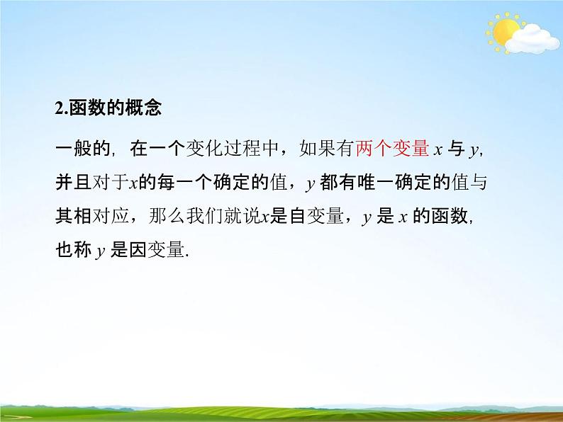 人教版八年级数学下册《19 一次函数单元复习》教学课件精品PPT优秀公开课1第8页