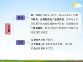 人教版八年级数学下册《20 数据的分析单元复习》教学课件精品PPT优秀公开课1