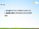 人教版八年级数学下册《20.2 数据的波动程度》教学课件精品PPT优秀公开课2