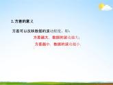 人教版八年级数学下册《20 数据的分析单元复习》教学课件精品PPT优秀公开课2