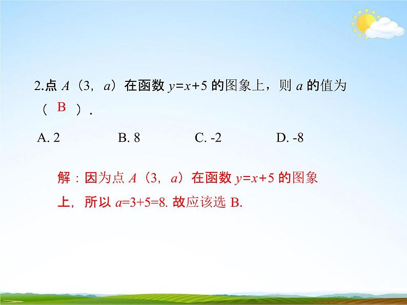 人教版八年级数学下册《19.2.1 正比例函数》教学课件精品PPT优秀公开课1第3页