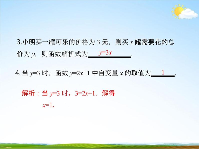 人教版八年级数学下册《19.2.1 正比例函数》教学课件精品PPT优秀公开课1第4页