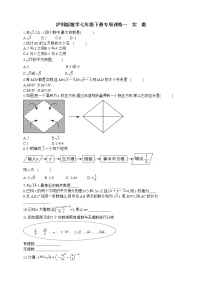 初中数学第6章 实数综合与测试练习题