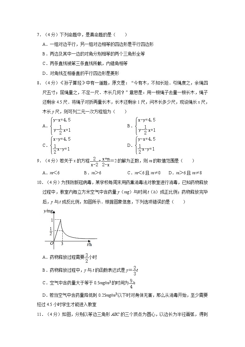 2021年山东省德州市乐陵市中考数学一模试卷02