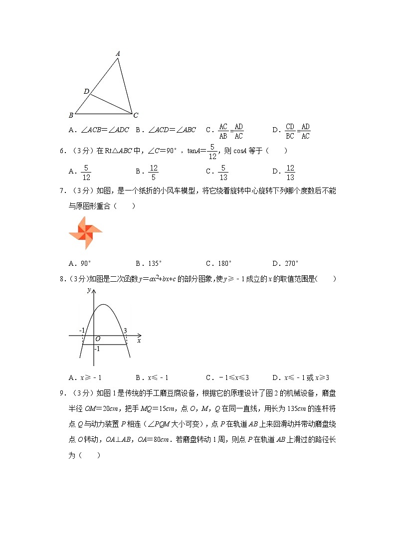 2021年浙江省湖州市长兴县中考数学检测试卷（一）02