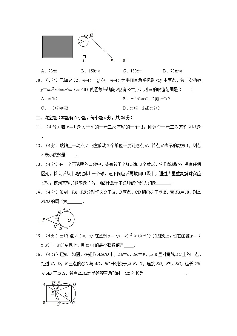 2021年浙江省湖州市长兴县中考数学检测试卷（一）03