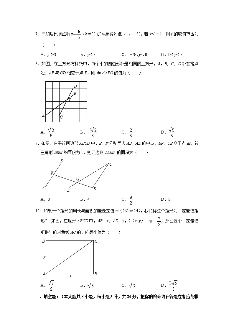 2021年江苏省苏州市中考数学适应性试卷（word版 含答案）第2页
