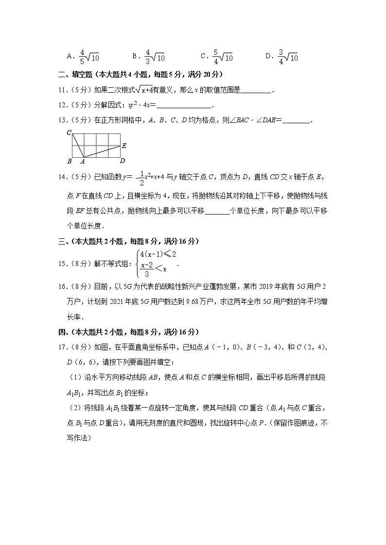 2021年安徽省六安市金寨县中考数学调研试卷（word版 含答案）03