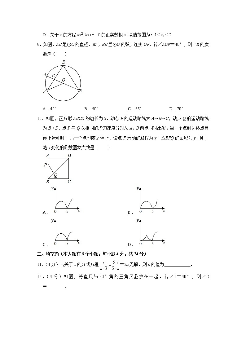2021年浙江省杭州市中考数学仿真试卷（word版 含答案）03