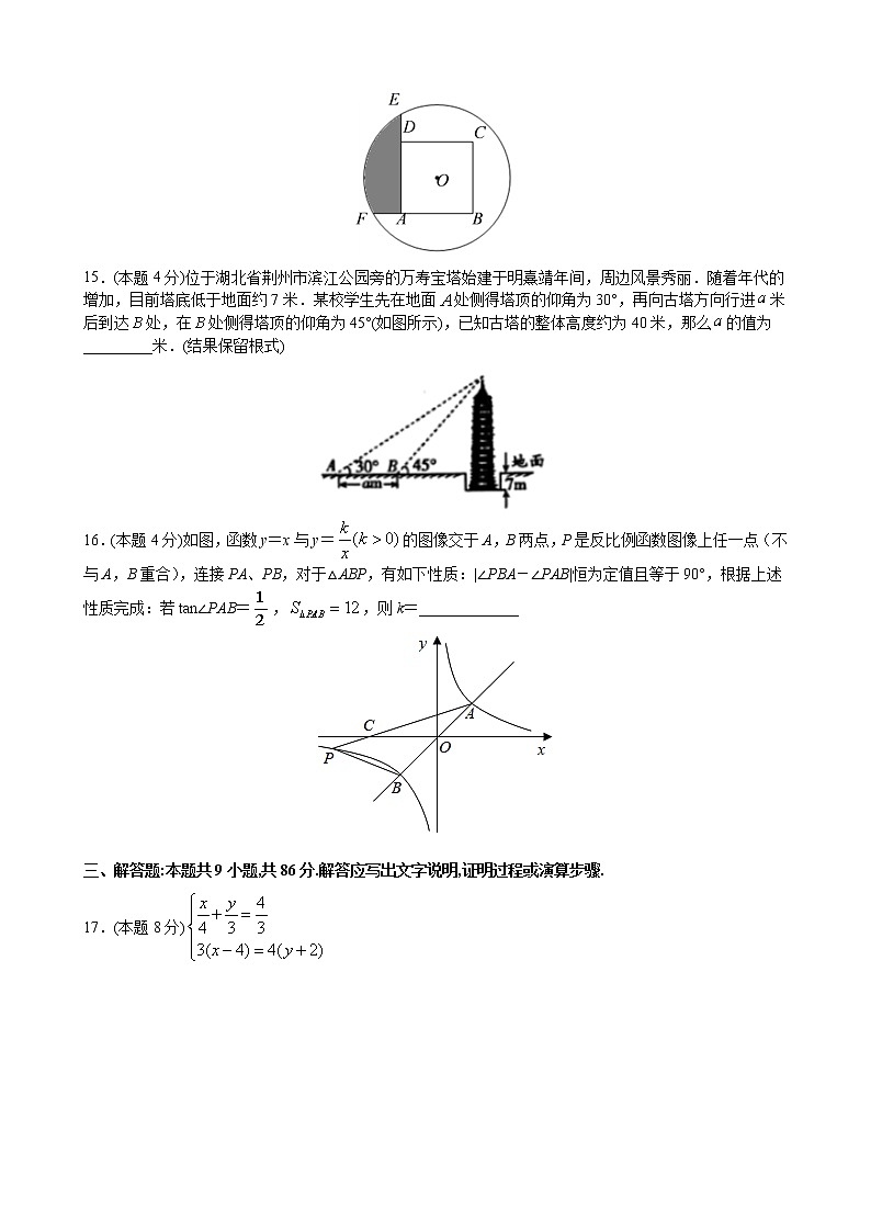 （福建省厦门市专用）2021年中考数学考前押题卷（word版 含答案）03