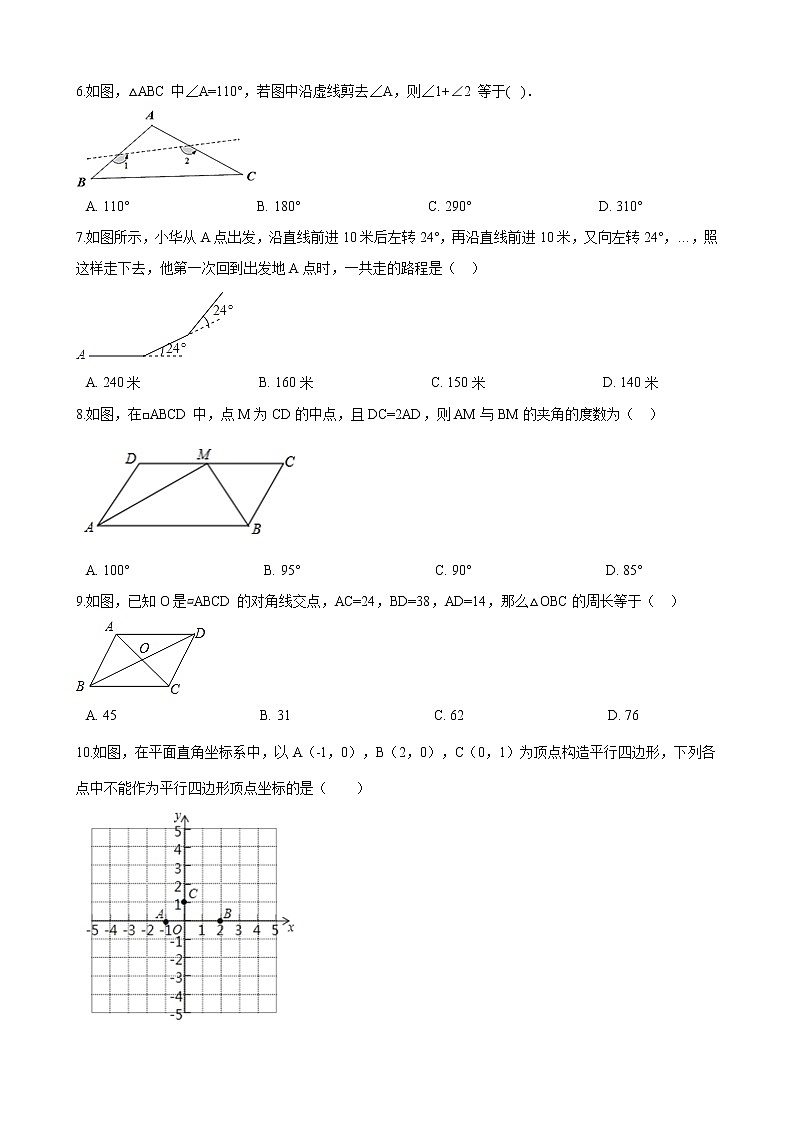 2020-2021学年 北师大版八年级数学下册 第六章 《平行四边形》单元检测题（含答案）02