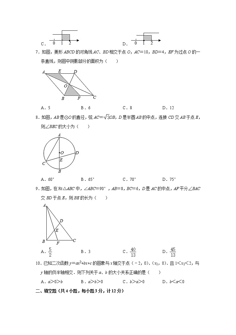 2021年陕西省西安市新城区中考数学联考试卷 （word版 含答案）02
