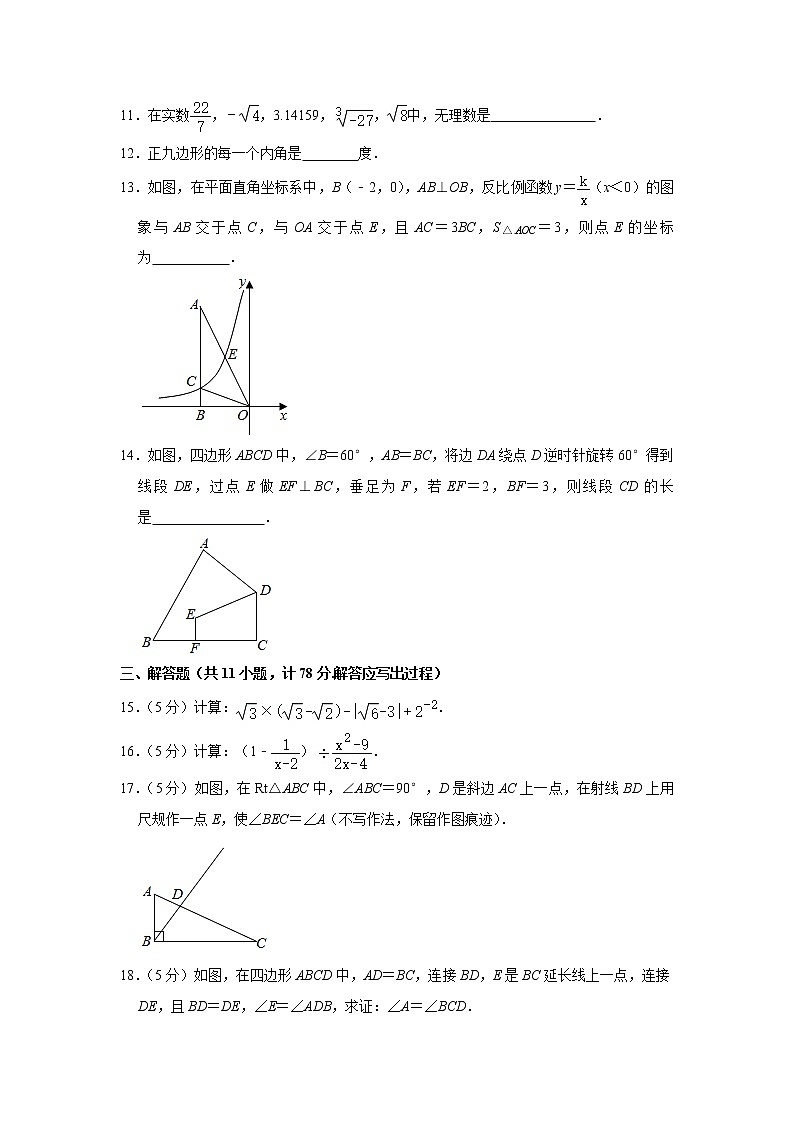 2021年陕西省西安市新城区中考数学联考试卷 （word版 含答案）03