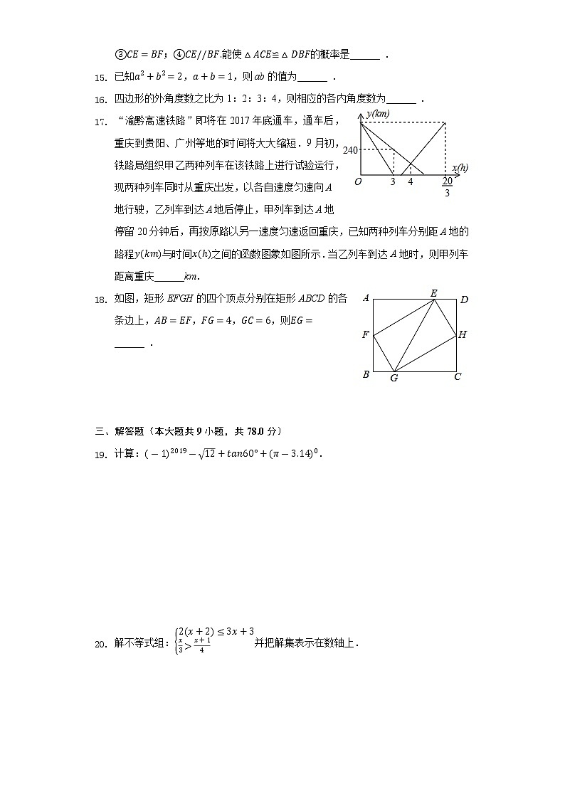 2021年山东省济南市中考数学考试模拟预测（三）03