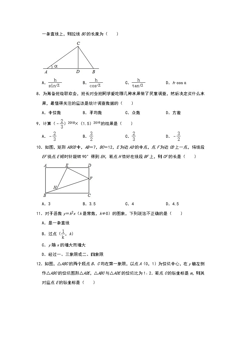 2021年河北省唐山市中考数学最新模拟卷（二）02