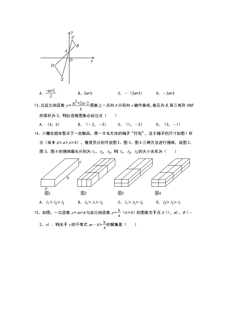 2021年河北省唐山市中考数学最新模拟卷（二）03