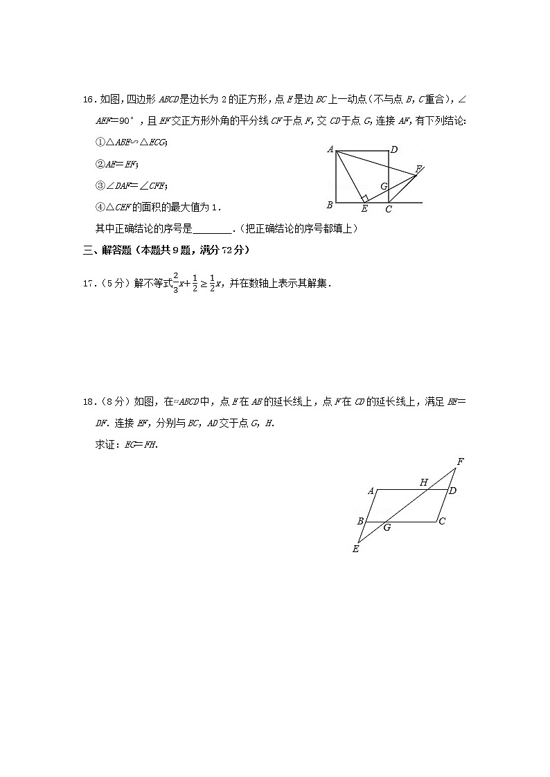 2021年湖北省黄冈市武穴市中考数学模拟试题（word版 含答案）03