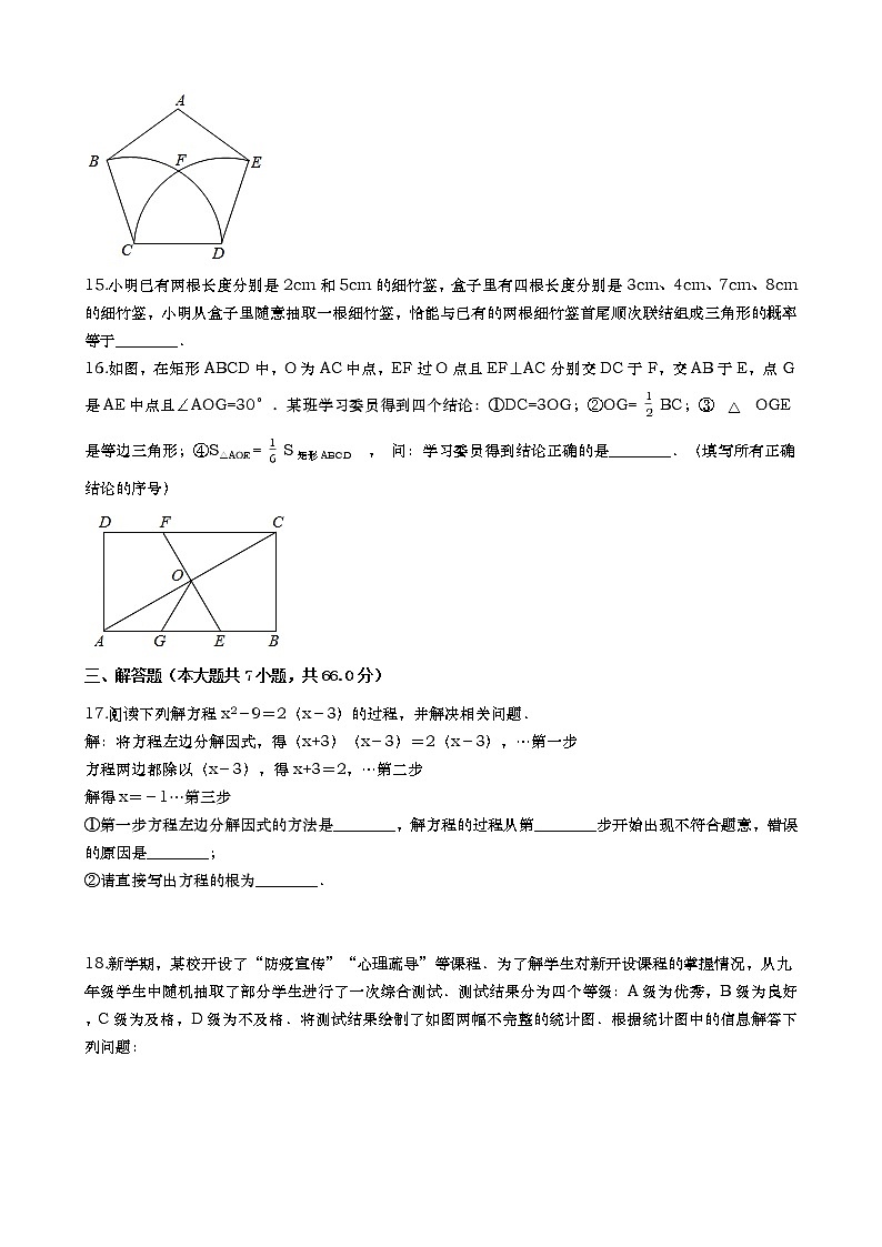 2021年浙江省杭州市中考数学押题卷（Word版 含解答）03