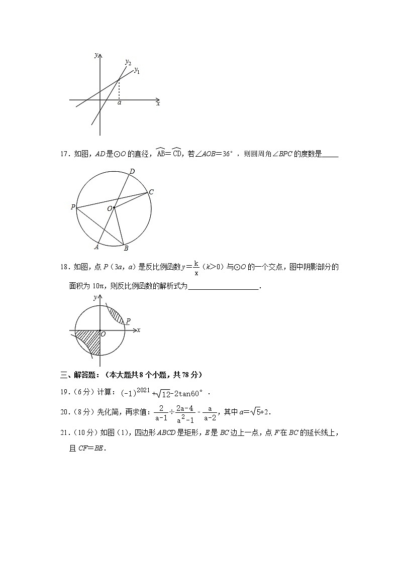 2021年湖南省株洲市茶陵县中考数学模拟试卷（word版 含答案）03