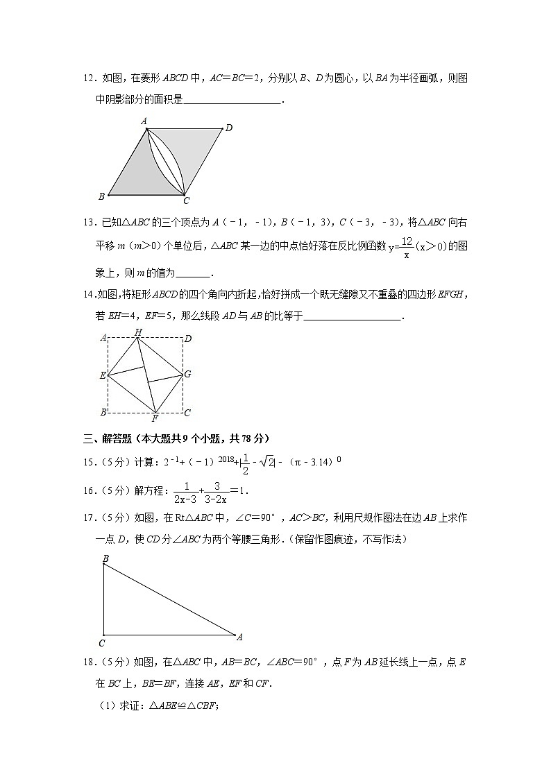 2021年陕西省西安市中考数学仿真模拟试卷（一）（word版 含答案）03
