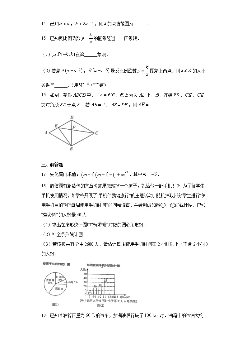 2021年浙江省杭州市萧山区九年级下学期教学质量检测数学试题（word版 含答案）03
