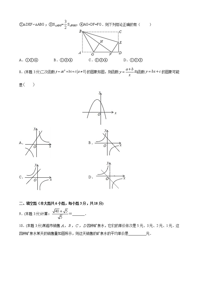 2021年山东省青岛市中考考前模拟押题数学试卷（试卷 答案）02