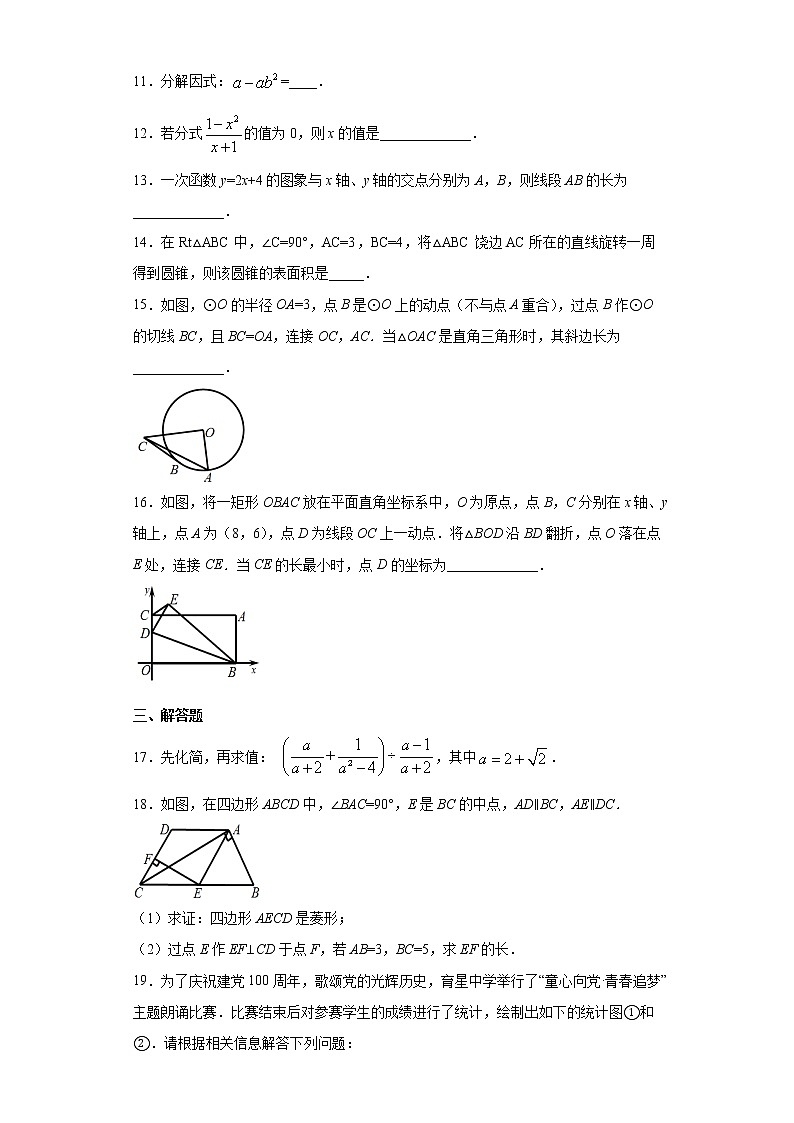 2021年湖北省鄂城区中考二模拟数学试题（word版 含答案）第3页
