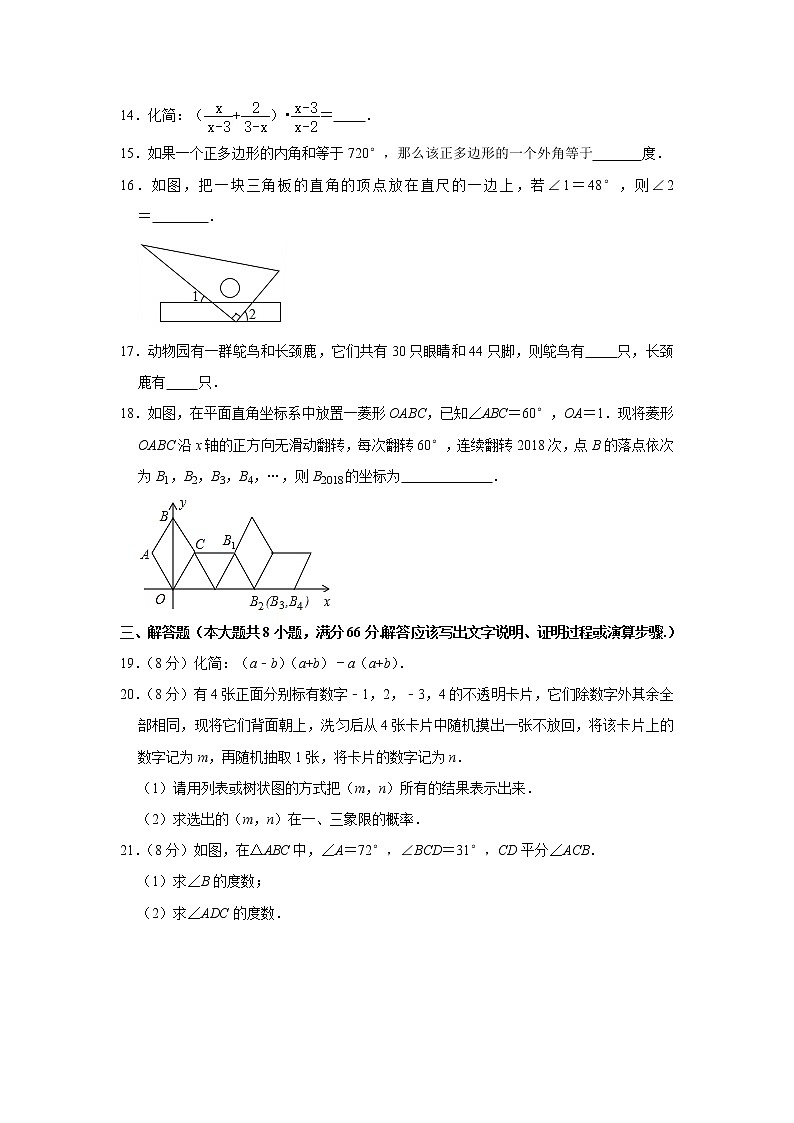 2021年湖南省衡阳市中考数学仿真试卷（一）（word版 含答案）03