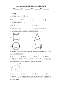 2021年山东省菏泽市曹县中考一模数学试题（word版 含答案）