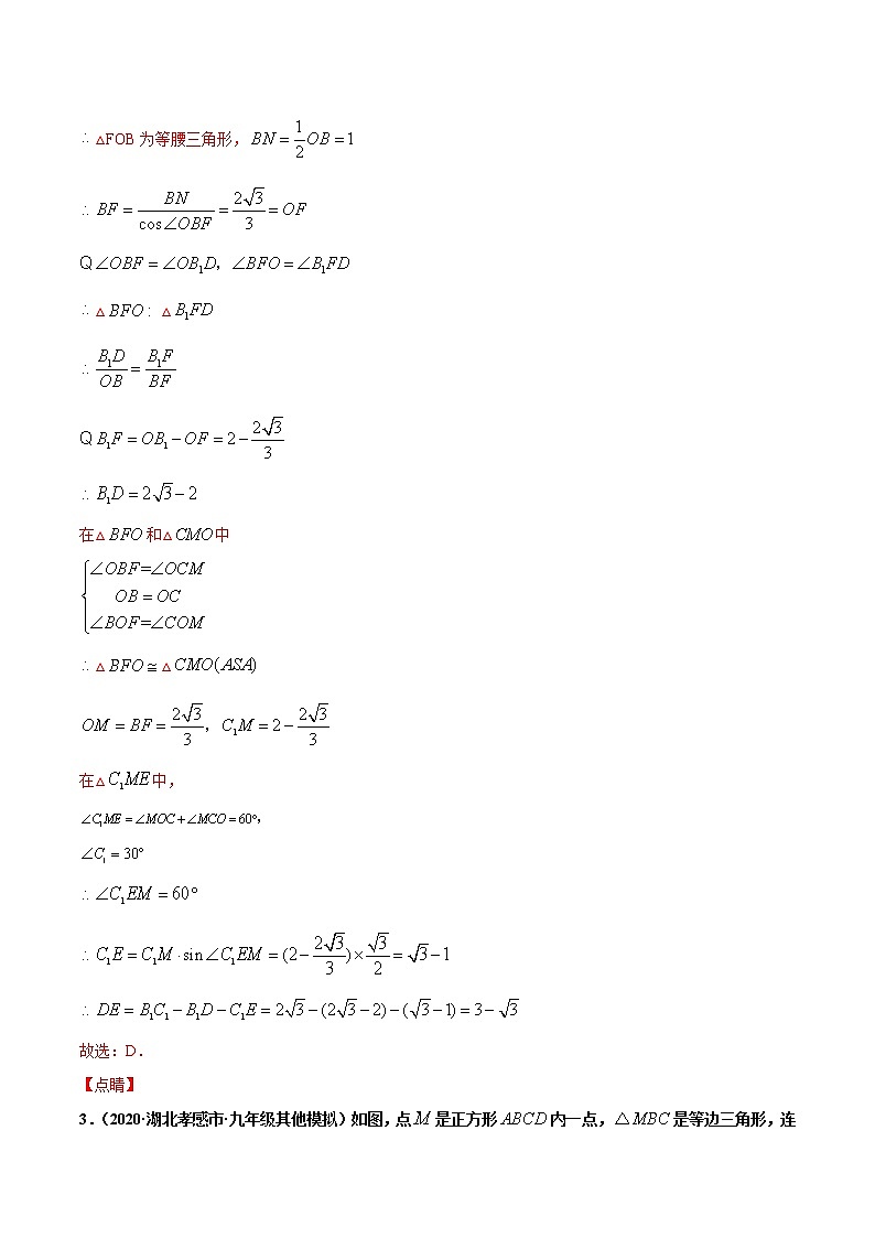专练03（选择题-压轴）（20题）-2021年中考数学考点巩固（通用版）（原卷、解析版）03
