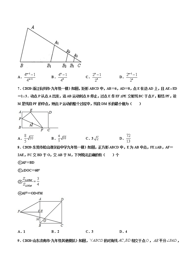 专练03（选择题-压轴）（20题）-2021年中考数学考点巩固（通用版）（原卷、解析版）03