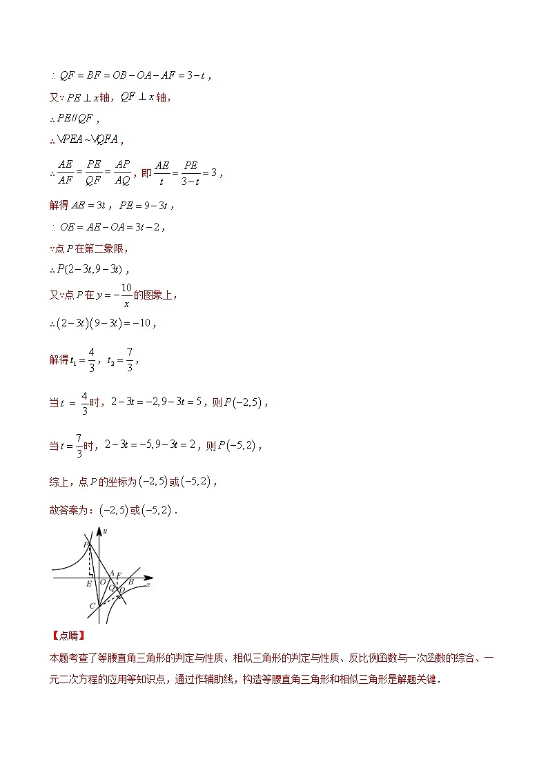 专练06（填空题-压轴）（20题）-2021年中考数学考点巩固（通用版）（原卷、解析版）02
