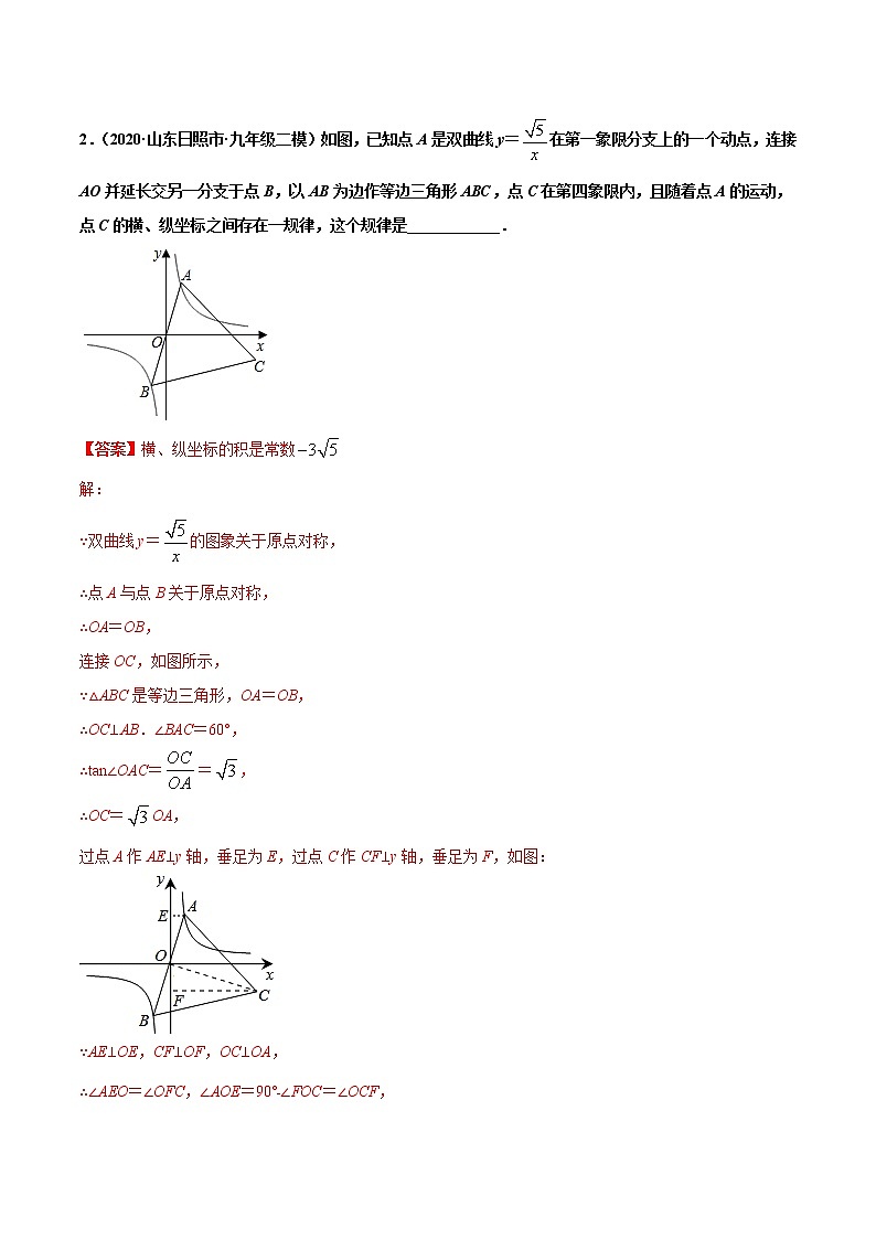 专练06（填空题-压轴）（20题）-2021年中考数学考点巩固（通用版）（原卷、解析版）03