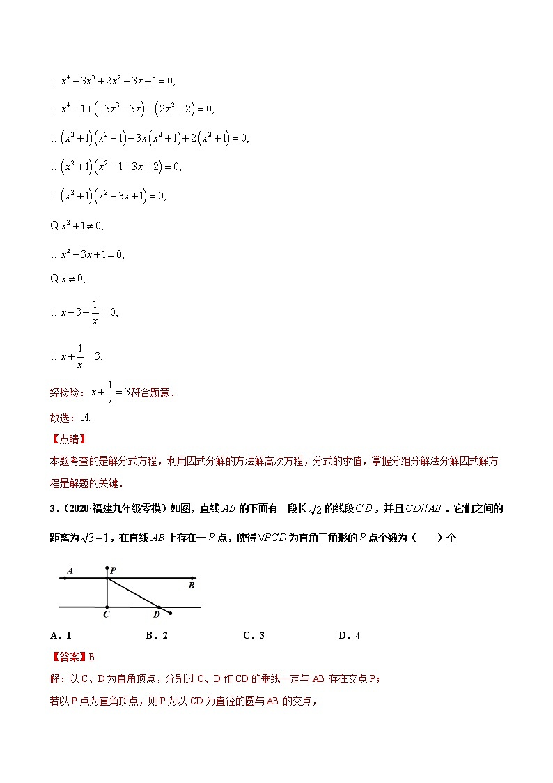 专练02（选择题-提升）（45题）-2021年中考数学考点巩固（通用版）（原卷、解析版）02