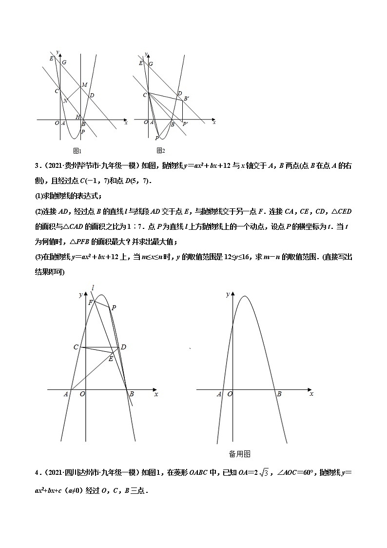 专练15（函数压轴大题）（30题）-2021年中考数学考点巩固（通用版）（原卷、解析版）02