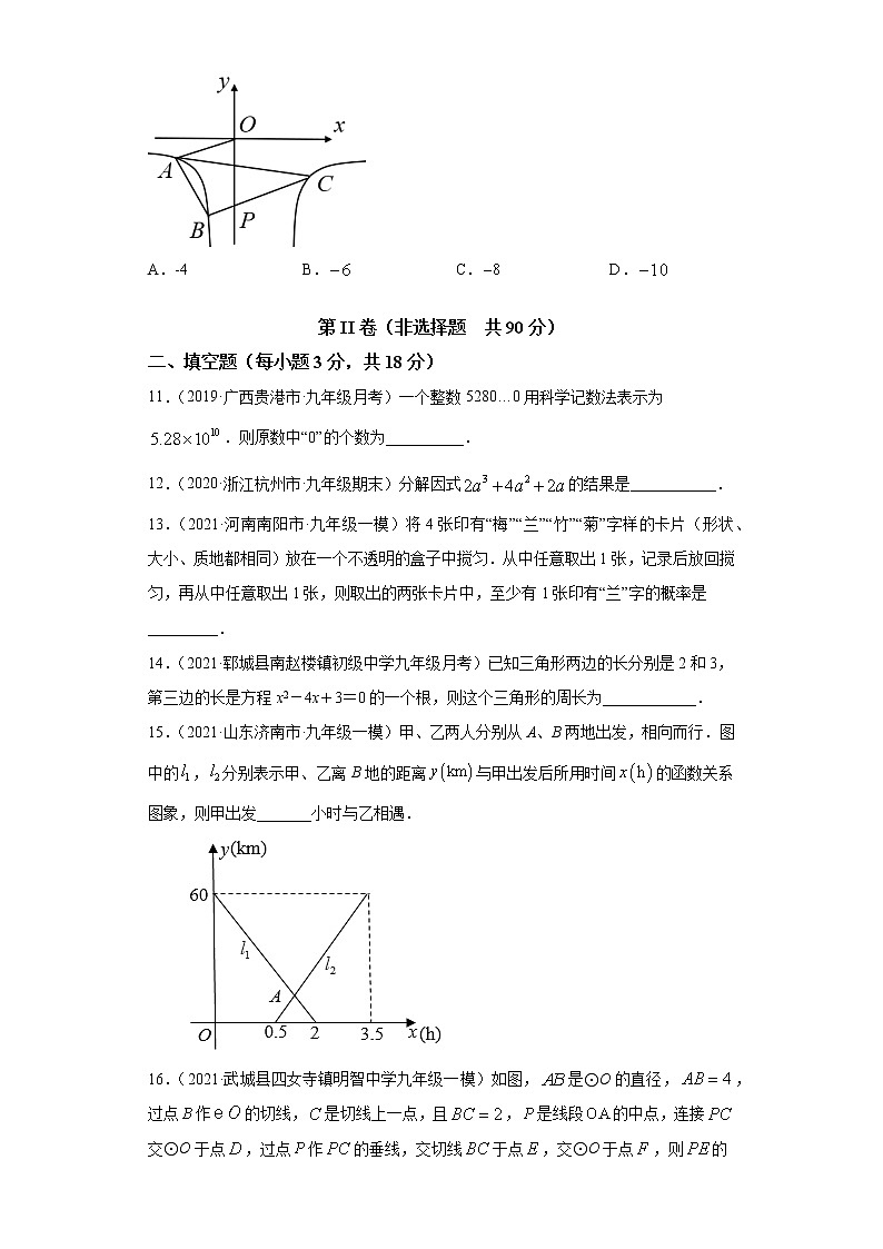 备战2021年中考数学【名校地市好题必刷】全真模拟卷（四川达州专用）（原卷、解析版）03